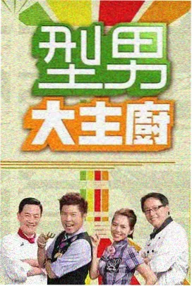窥情公寓 第二季预告